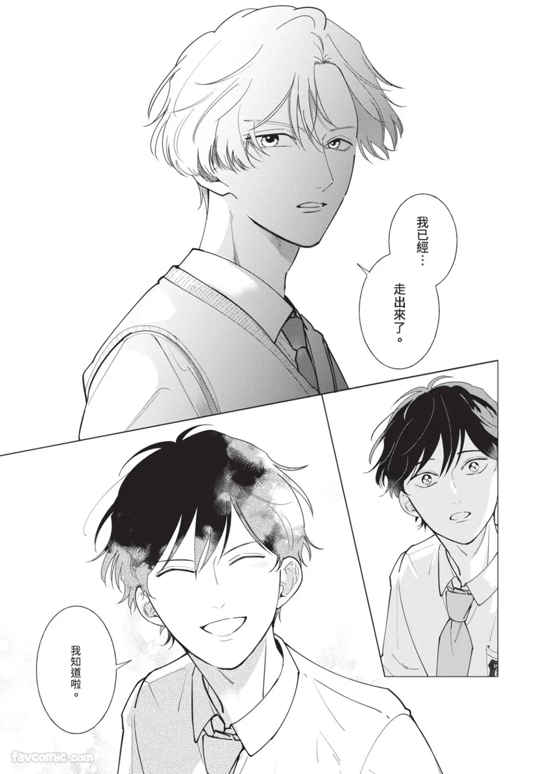 [Nishima Nakamichi] Nakanu Hotaru wa Ao ni Kogareru | 不鸣之萤焦渴于青 [Chinese] - Page 17