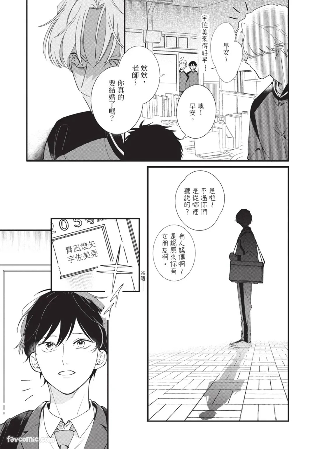[Nishima Nakamichi] Nakanu Hotaru wa Ao ni Kogareru | 不鸣之萤焦渴于青 [Chinese] - Page 19