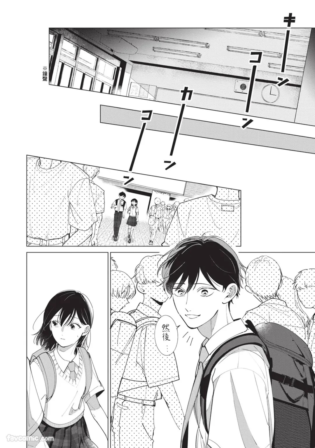 [Nishima Nakamichi] Nakanu Hotaru wa Ao ni Kogareru | 不鸣之萤焦渴于青 [Chinese] - Page 48
