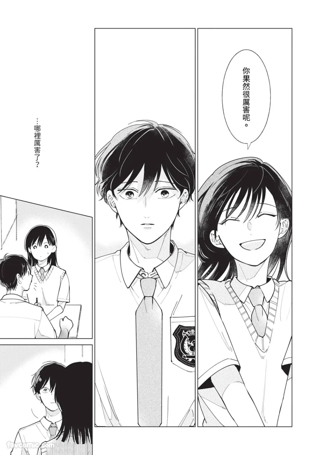 [Nishima Nakamichi] Nakanu Hotaru wa Ao ni Kogareru | 不鸣之萤焦渴于青 [Chinese] - Page 53