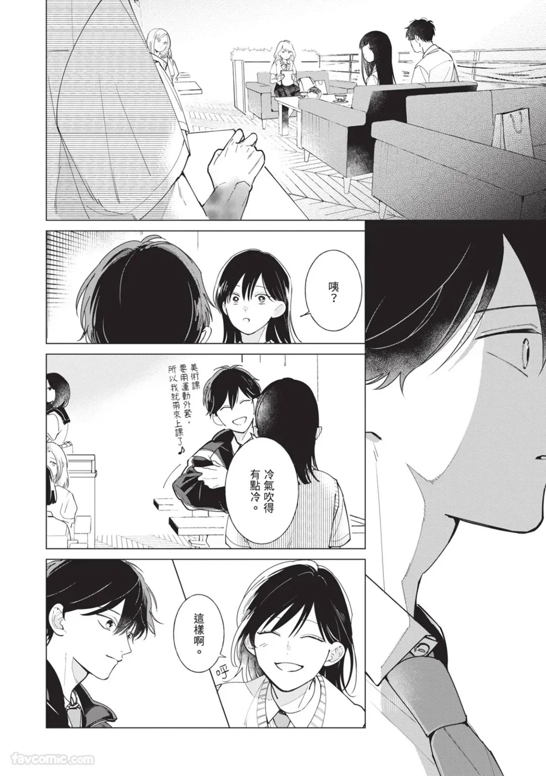 [Nishima Nakamichi] Nakanu Hotaru wa Ao ni Kogareru | 不鸣之萤焦渴于青 [Chinese] - Page 54
