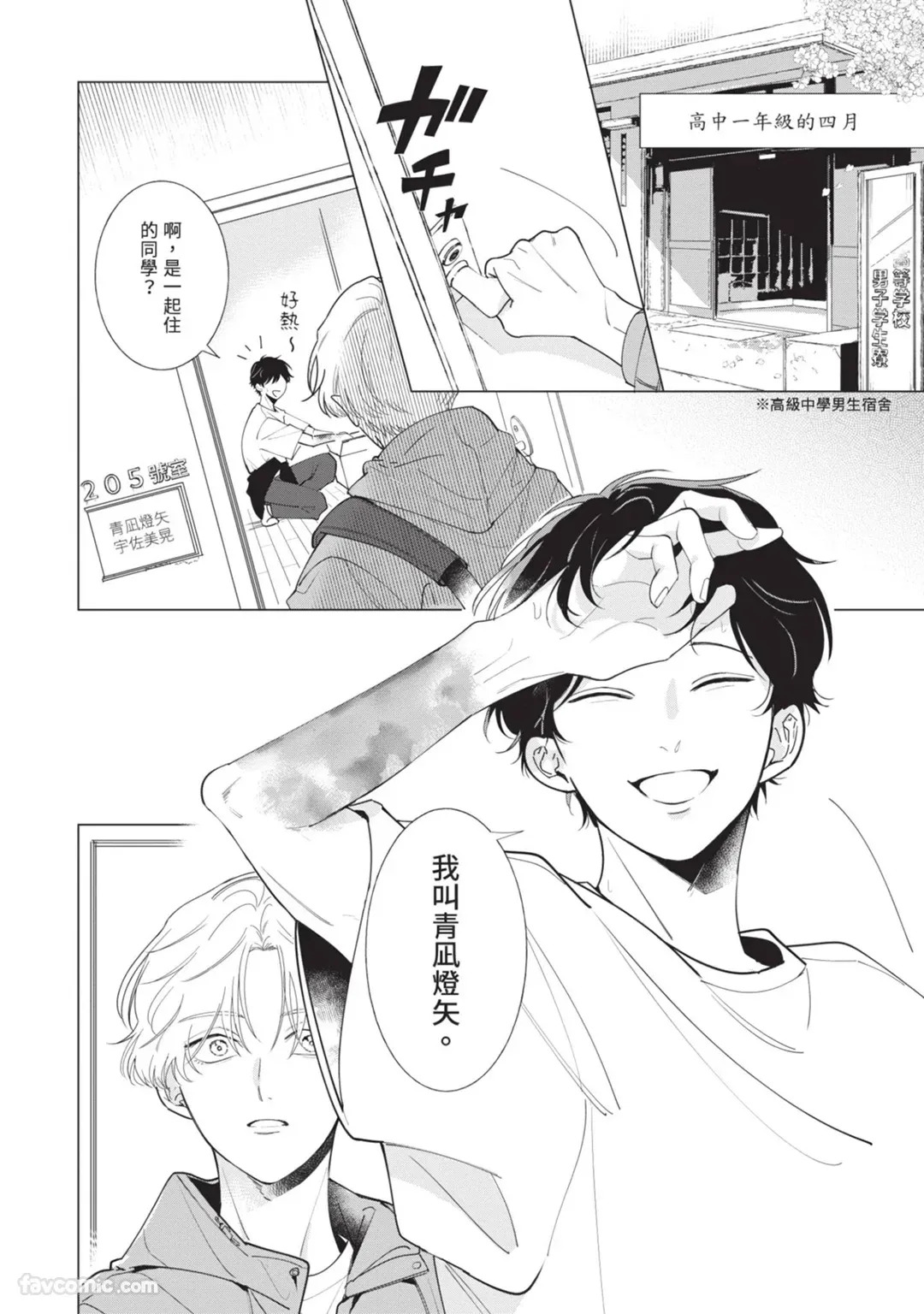 Preview page 8