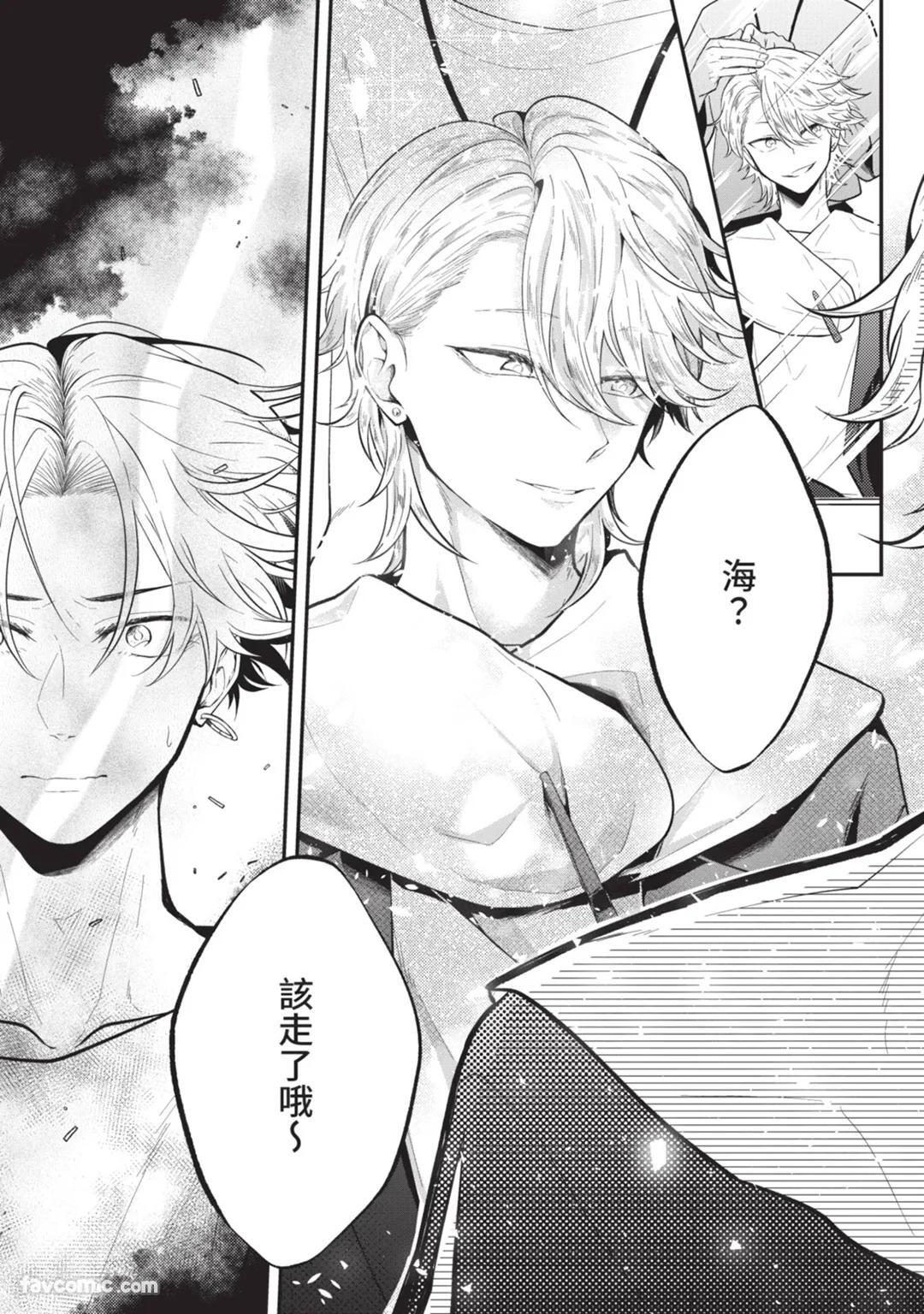 [gawwow! (GORO Ichi)] Lip Line wa Kiss de Midashite︱唇线将因亲吻被晕开 [Chinese][全1卷] - Page 135