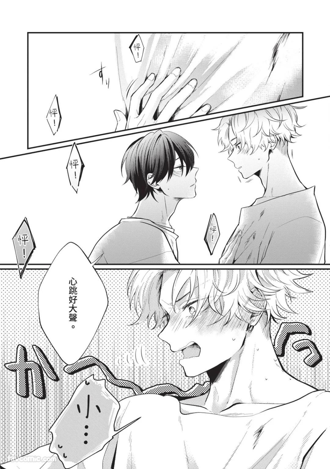 [gawwow! (GORO Ichi)] Lip Line wa Kiss de Midashite︱唇线将因亲吻被晕开 [Chinese][全1卷] - Page 156