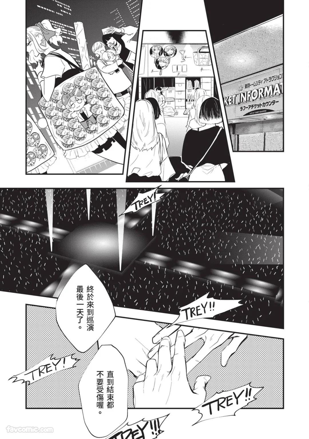 [gawwow! (GORO Ichi)] Lip Line wa Kiss de Midashite︱唇线将因亲吻被晕开 [Chinese][全1卷] - Page 164