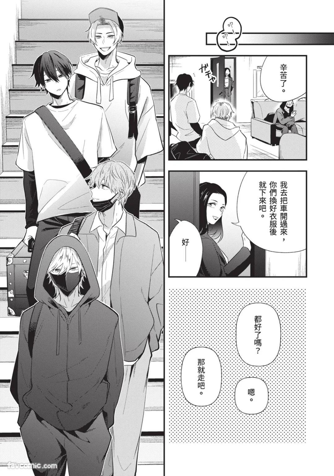 [gawwow! (GORO Ichi)] Lip Line wa Kiss de Midashite︱唇线将因亲吻被晕开 [Chinese][全1卷] - Page 46