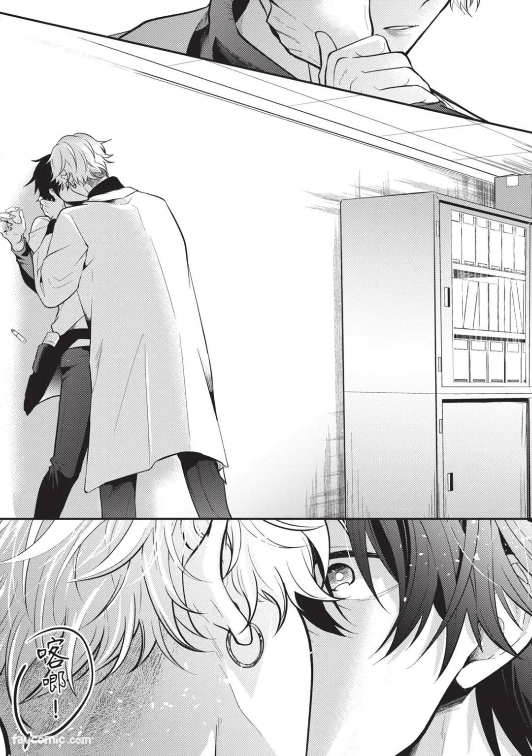 [gawwow! (GORO Ichi)] Lip Line wa Kiss de Midashite︱唇线将因亲吻被晕开 [Chinese][全1卷] - Page 57