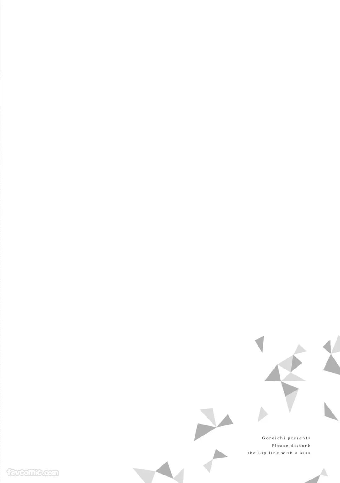 [gawwow! (GORO Ichi)] Lip Line wa Kiss de Midashite︱唇线将因亲吻被晕开 [Chinese][全1卷] - Page 61