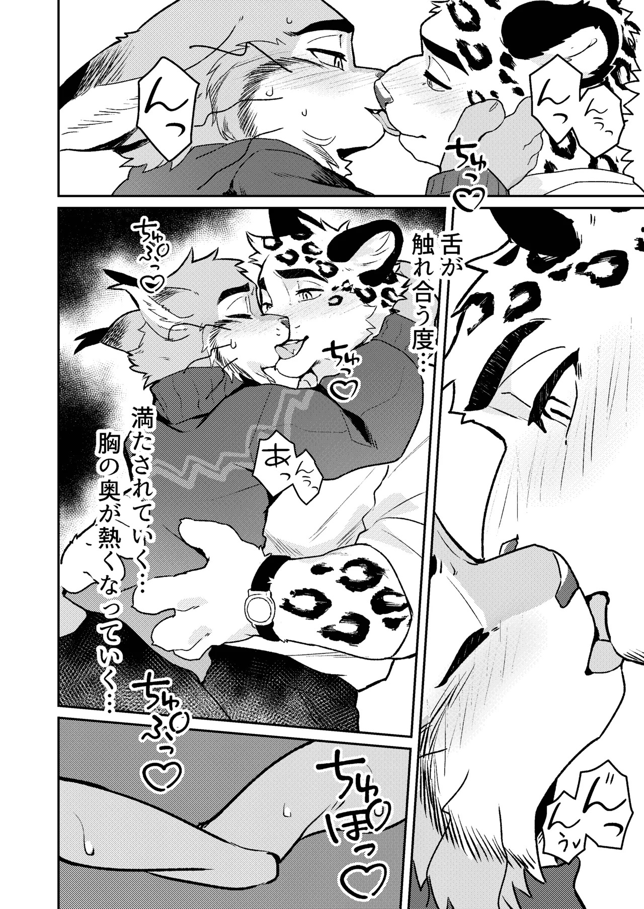 [したっぱ太郎Tarobandit] CALL ME A GOOD BOY [Japanese][Digital] - Page 10