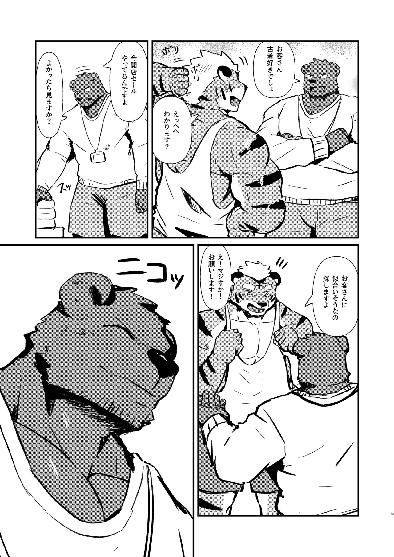 Preview page 5