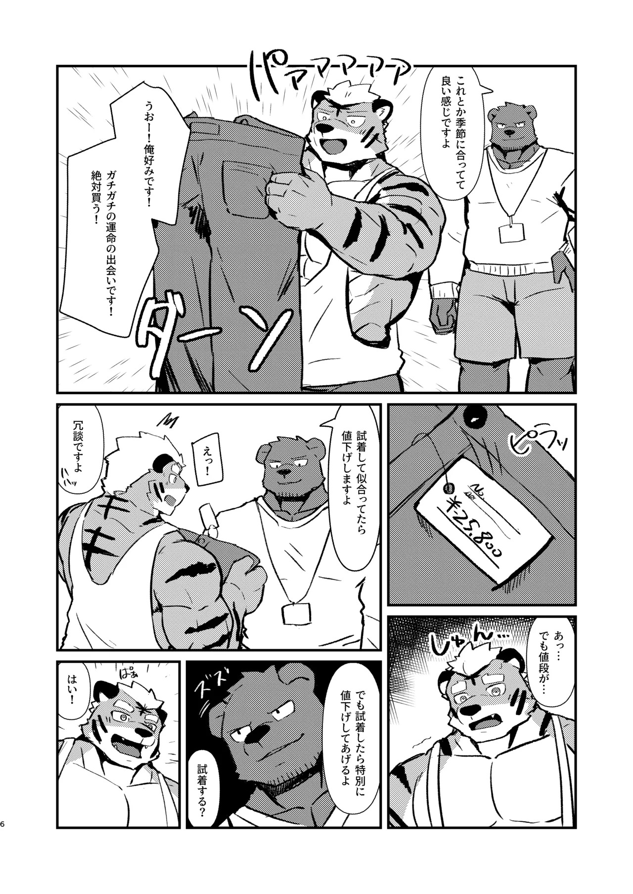 Preview page 6