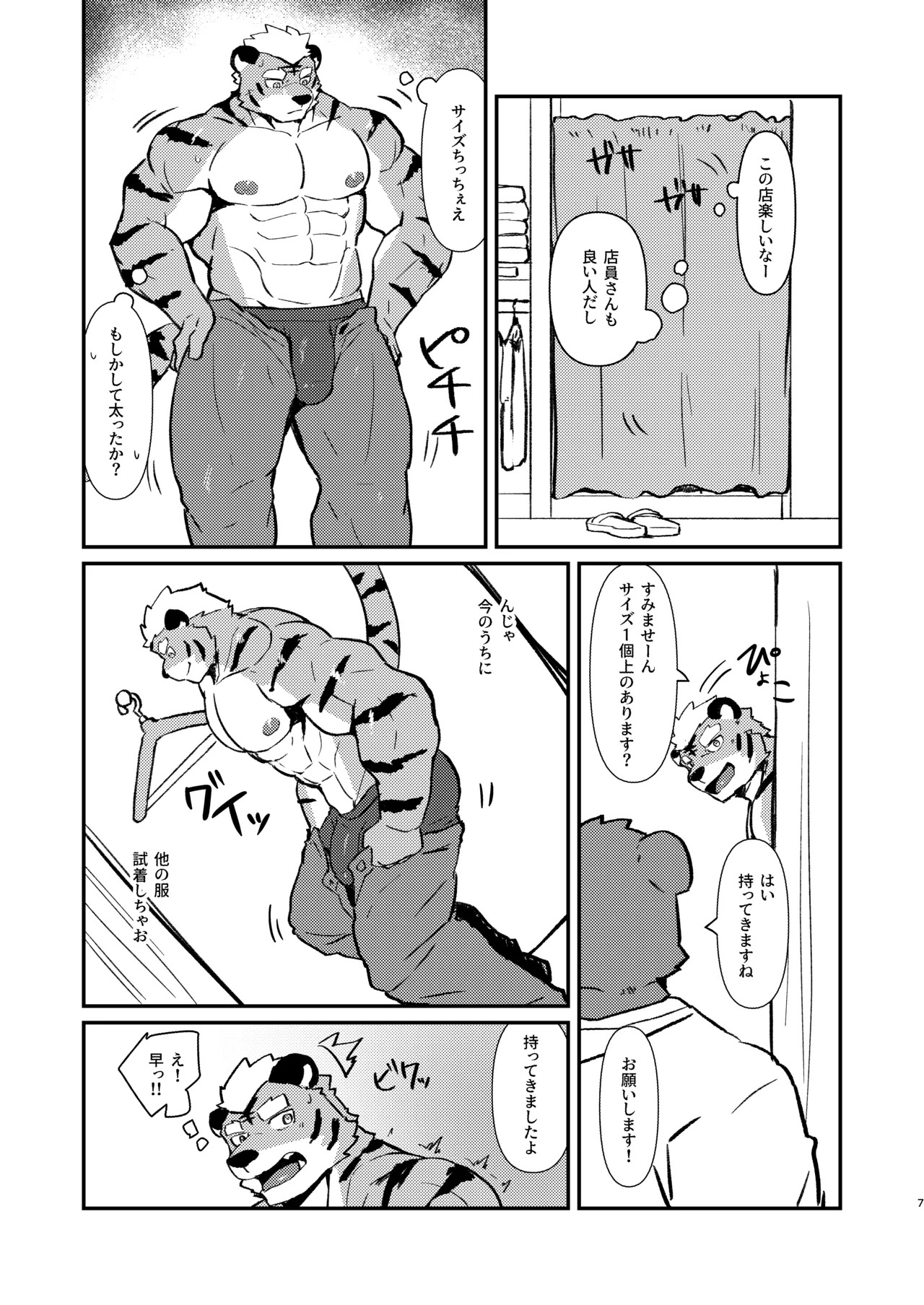 Preview page 7