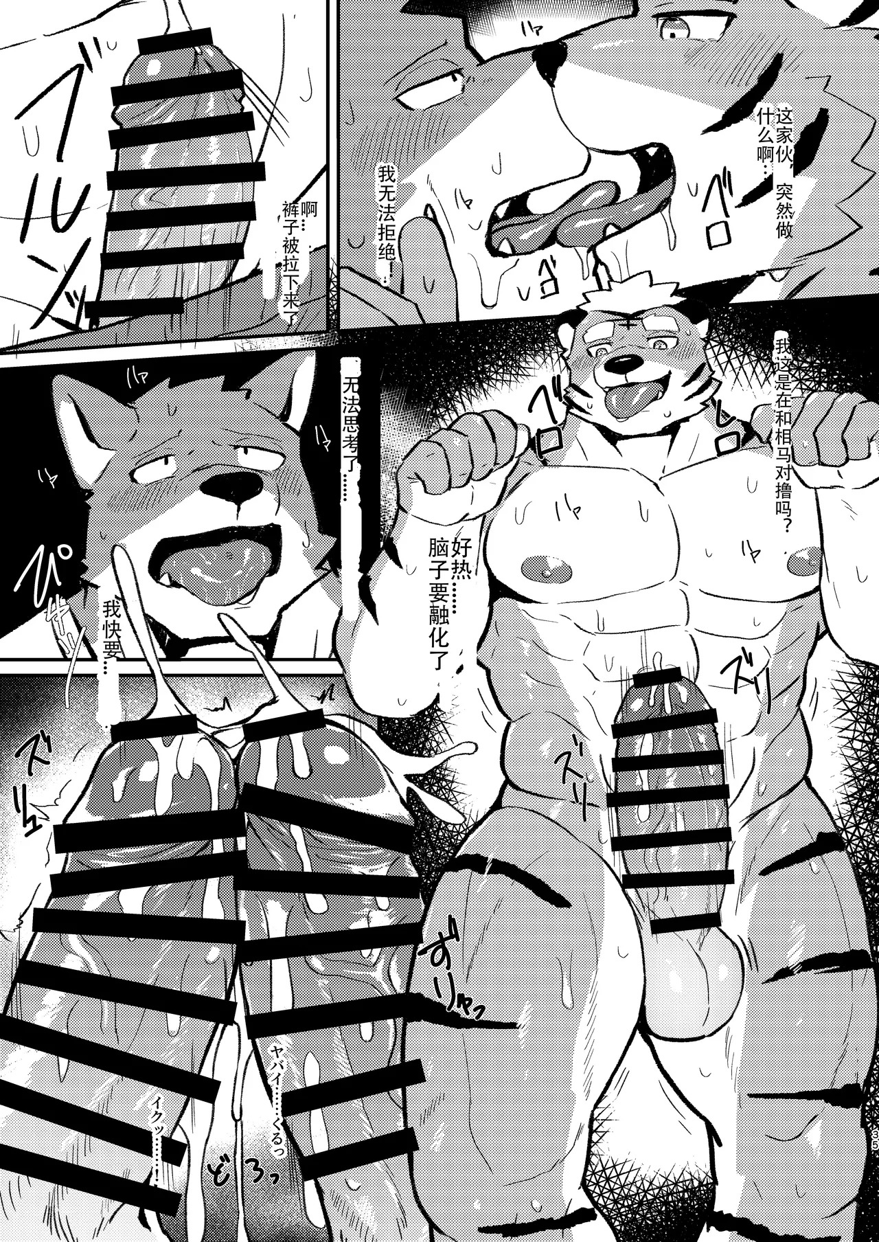 [瓦がわら] 性癖試着室 [Japanese/Chinese][Digital] - Page 73