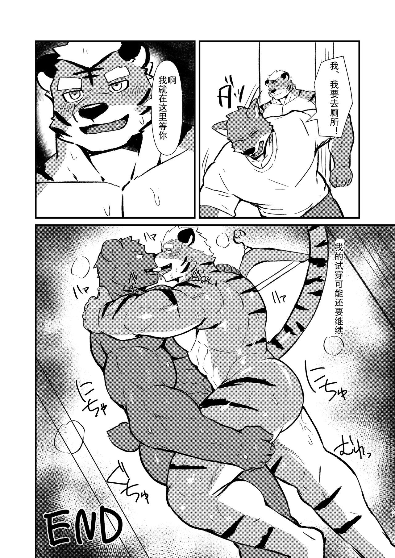 [瓦がわら] 性癖試着室 [Japanese/Chinese][Digital] - Page 75