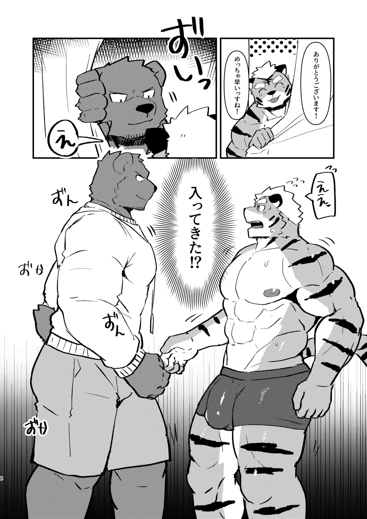 Preview page 8