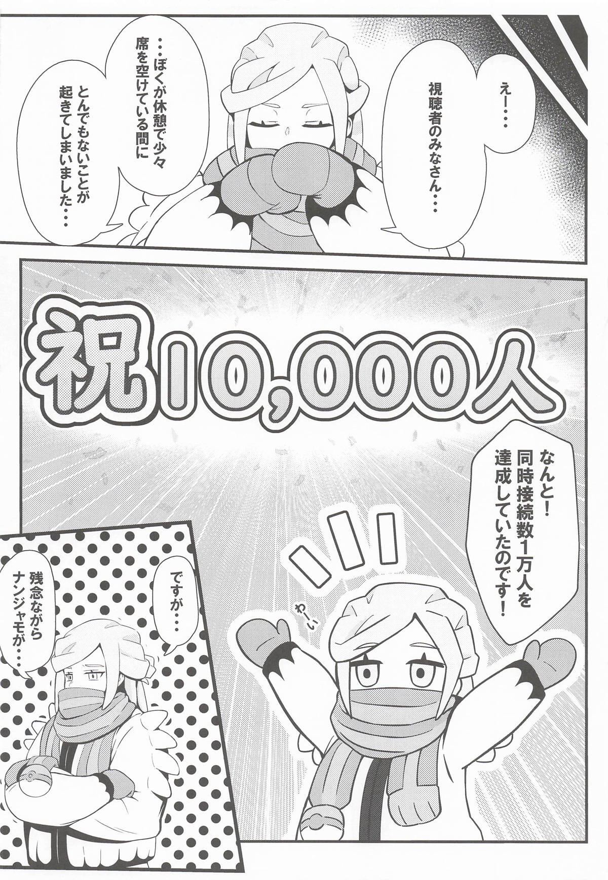 [みずでっぽう] たえろナンジャモ! 催眠 膣内射精 耐久チャレンジ (ポケットモンスター) - Page 23