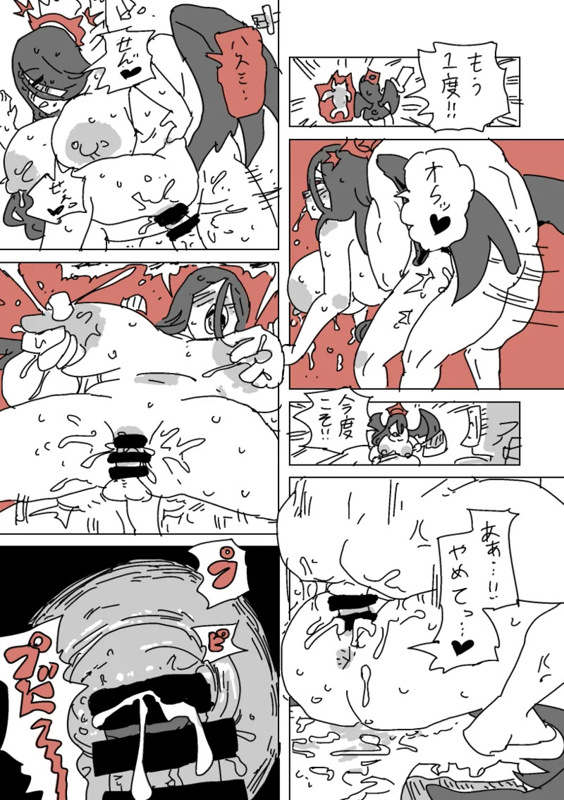 [LFTN] ハスミと呪いのVRゲーム (ブルーアーカイブ) - Page 15
