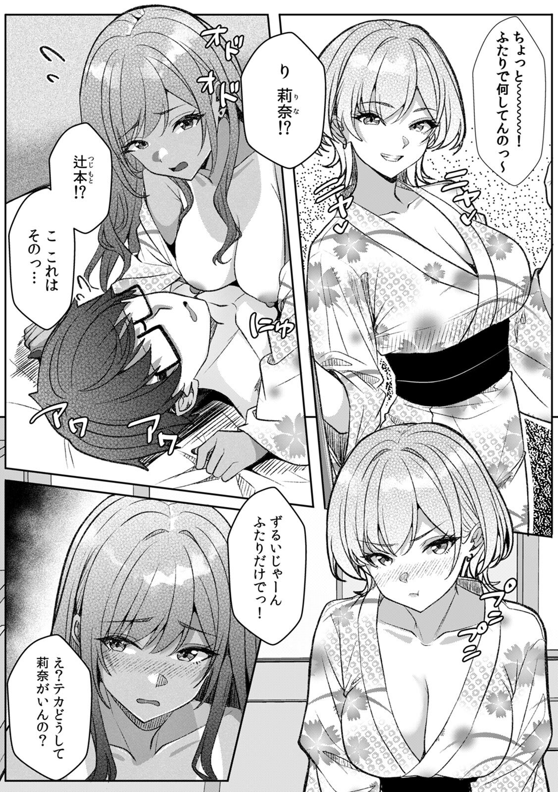 [Aga Marino] Gal to Gariben ~Iri Bitari Benkyoukai de Orei Sex~ [R-ban] (11) - Page 12