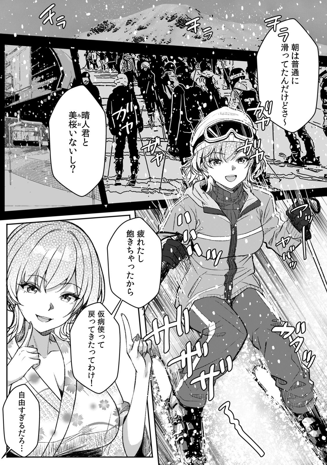 [Aga Marino] Gal to Gariben ~Iri Bitari Benkyoukai de Orei Sex~ [R-ban] (11) - Page 13