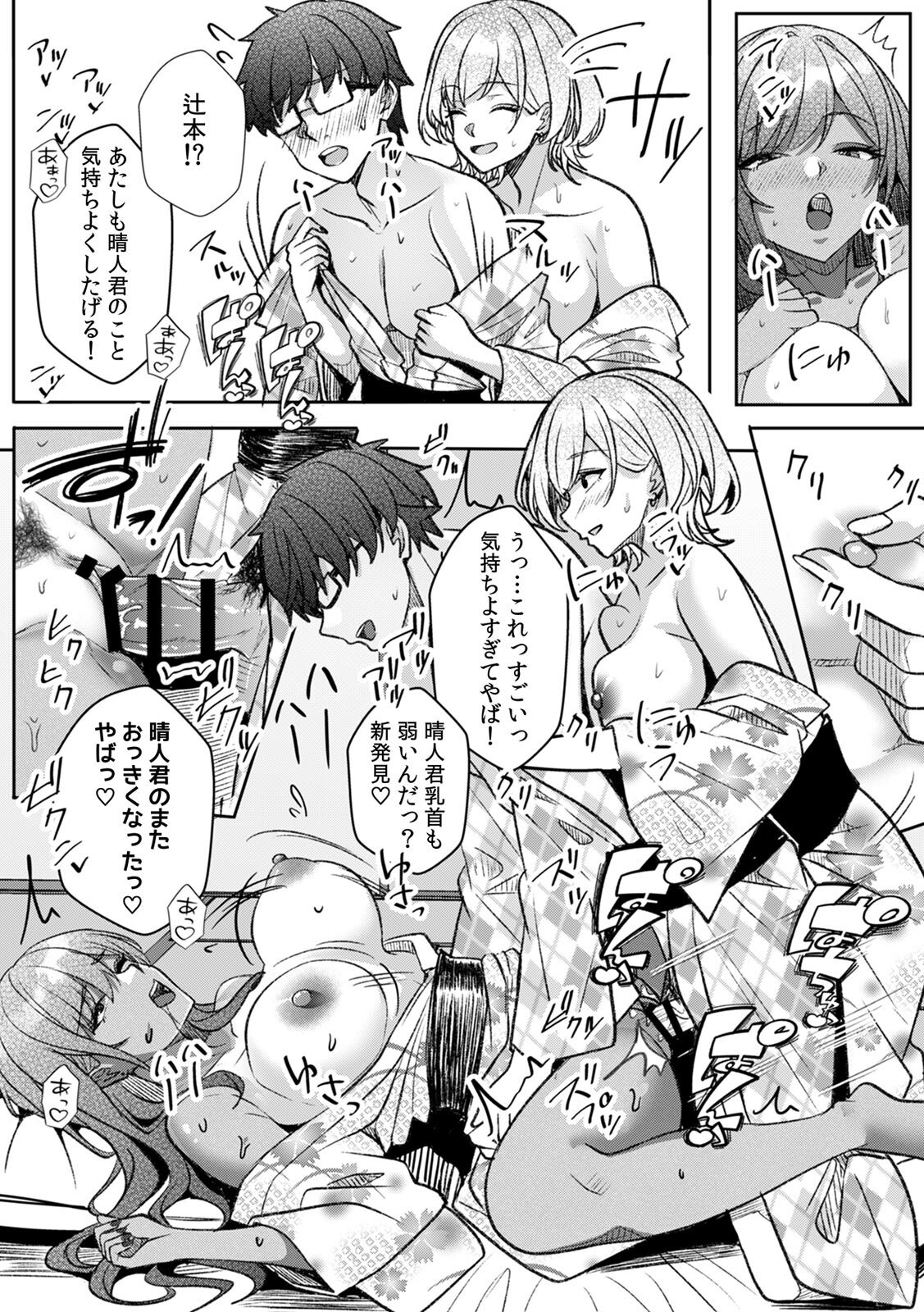 [Aga Marino] Gal to Gariben ~Iri Bitari Benkyoukai de Orei Sex~ [R-ban] (11) - Page 22