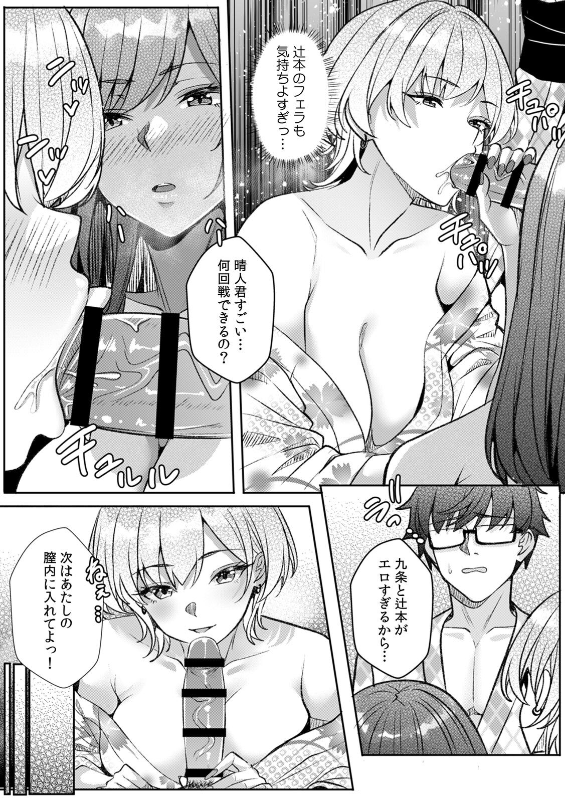 [Aga Marino] Gal to Gariben ~Iri Bitari Benkyoukai de Orei Sex~ [R-ban] (11) - Page 26
