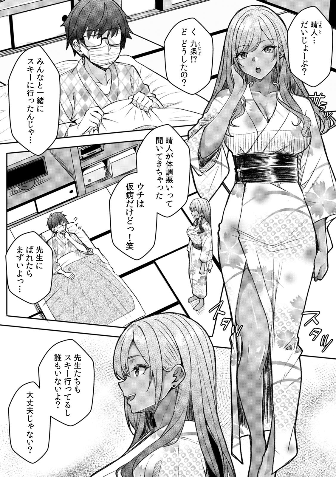 [Aga Marino] Gal to Gariben ~Iri Bitari Benkyoukai de Orei Sex~ [R-ban] (11) - Page 3