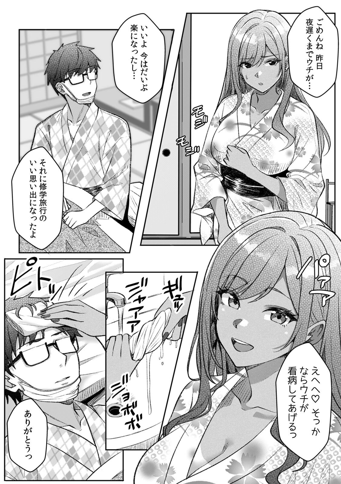 [Aga Marino] Gal to Gariben ~Iri Bitari Benkyoukai de Orei Sex~ [R-ban] (11) - Page 4