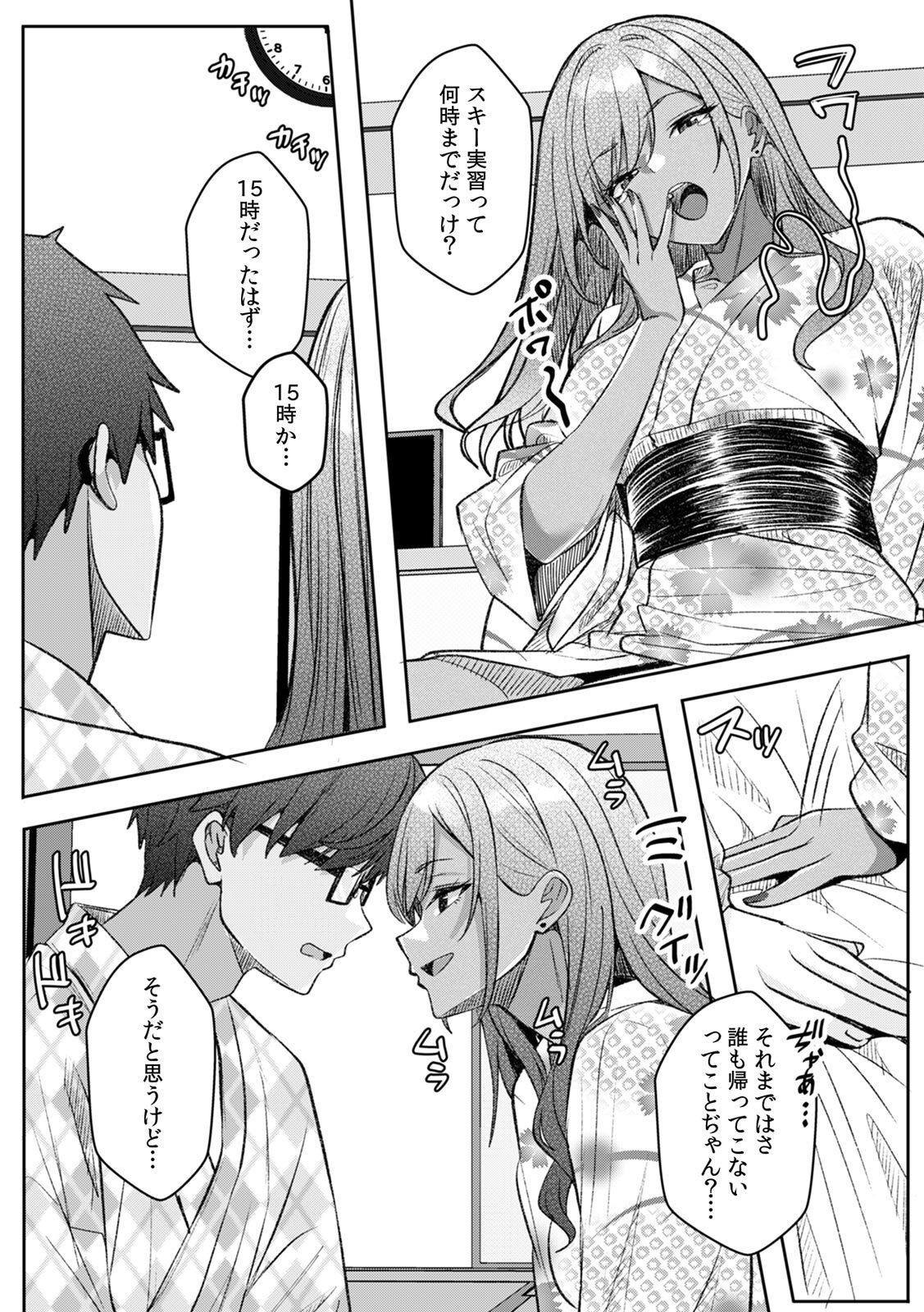 [Aga Marino] Gal to Gariben ~Iri Bitari Benkyoukai de Orei Sex~ [R-ban] (11) - Page 6