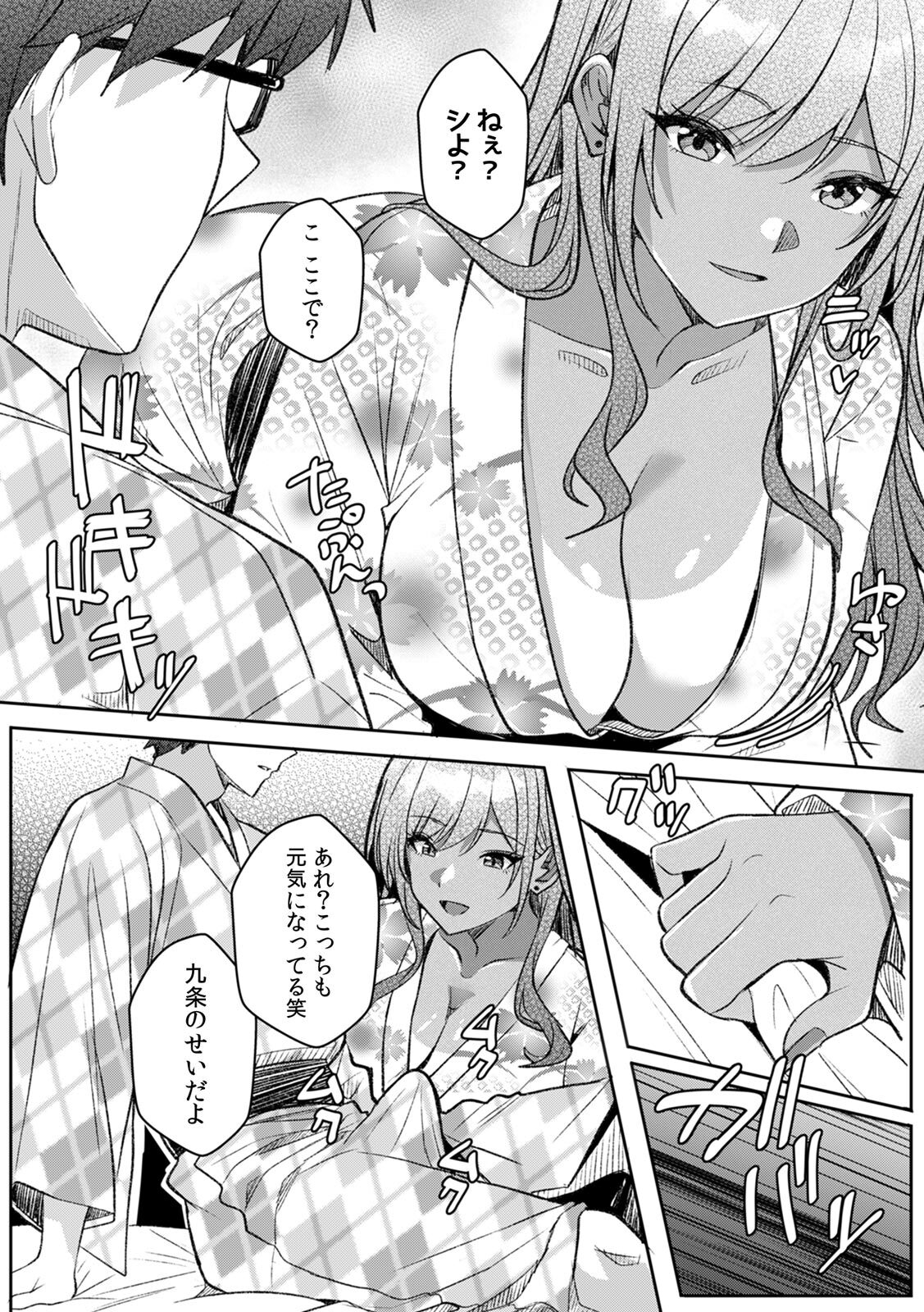 [Aga Marino] Gal to Gariben ~Iri Bitari Benkyoukai de Orei Sex~ [R-ban] (11) - Page 7