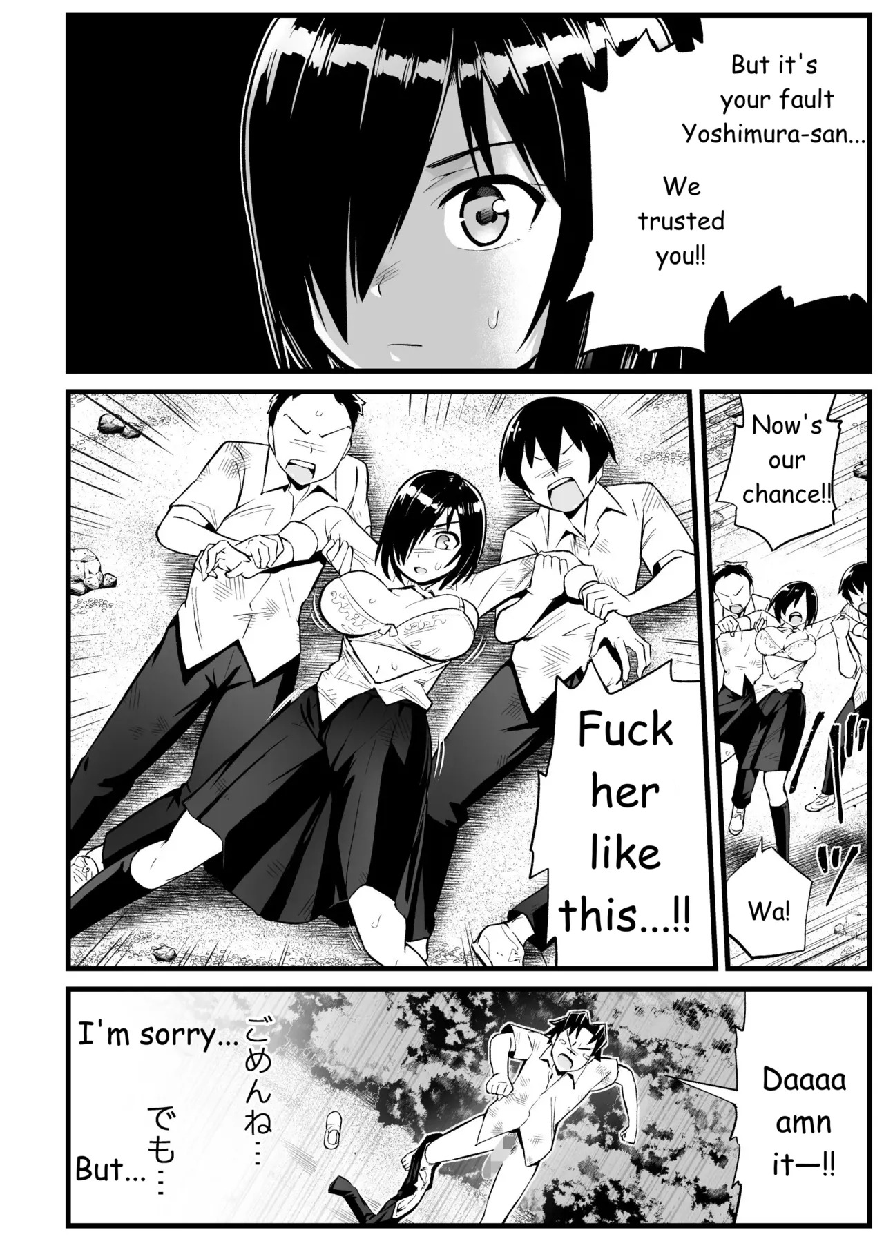 Mujintou JK! Choroi yo Yoshimura-san! Volume. 7 ~Danshi VS Yoshimura-san Gachi Battle Hen~ - Page 35