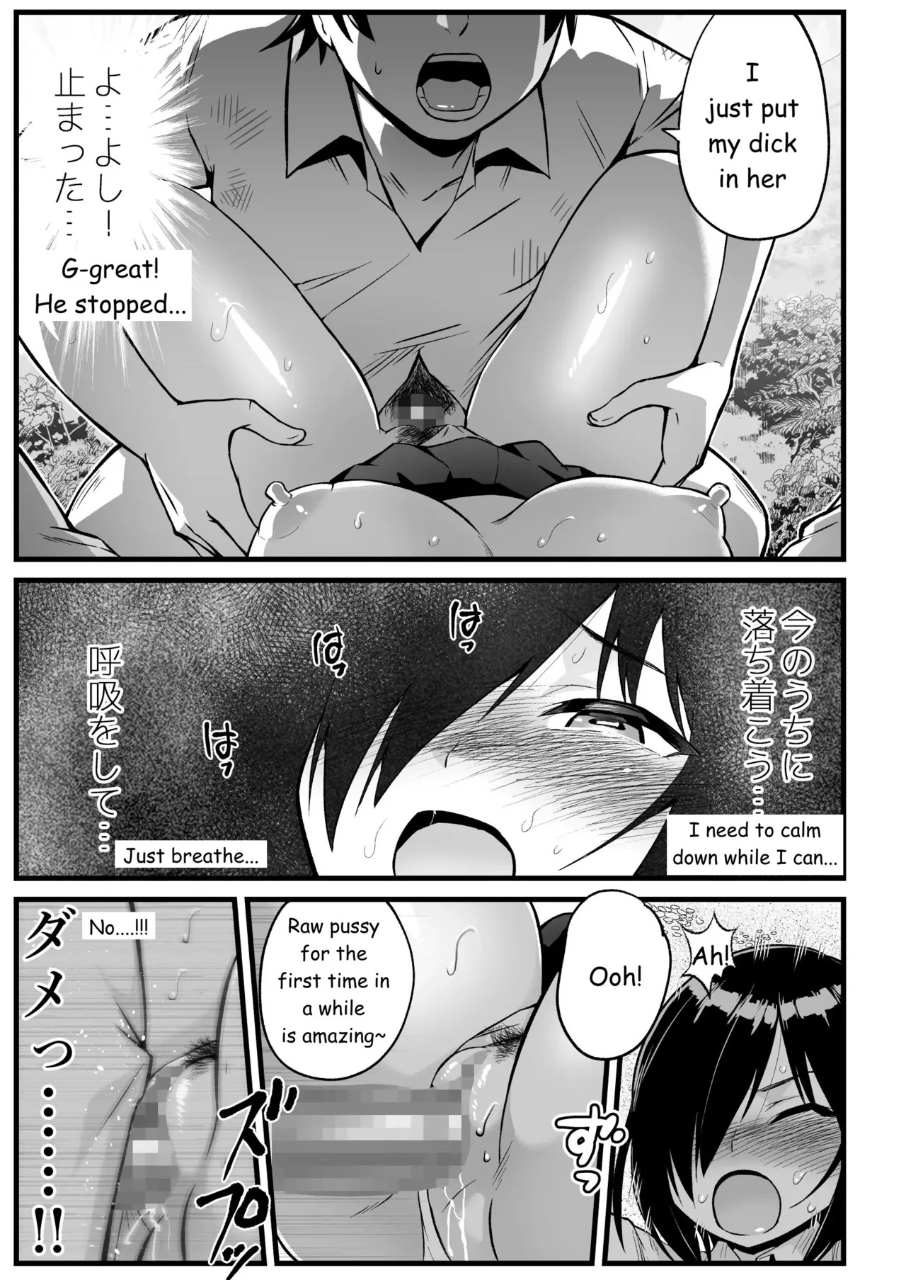 Mujintou JK! Choroi yo Yoshimura-san! Volume. 7 ~Danshi VS Yoshimura-san Gachi Battle Hen~ - Page 42