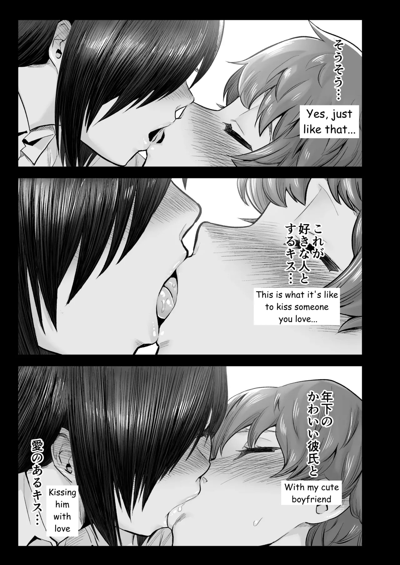Mujintou JK! Choroi yo Yoshimura-san! Volume. 7 ~Danshi VS Yoshimura-san Gachi Battle Hen~ - Page 64