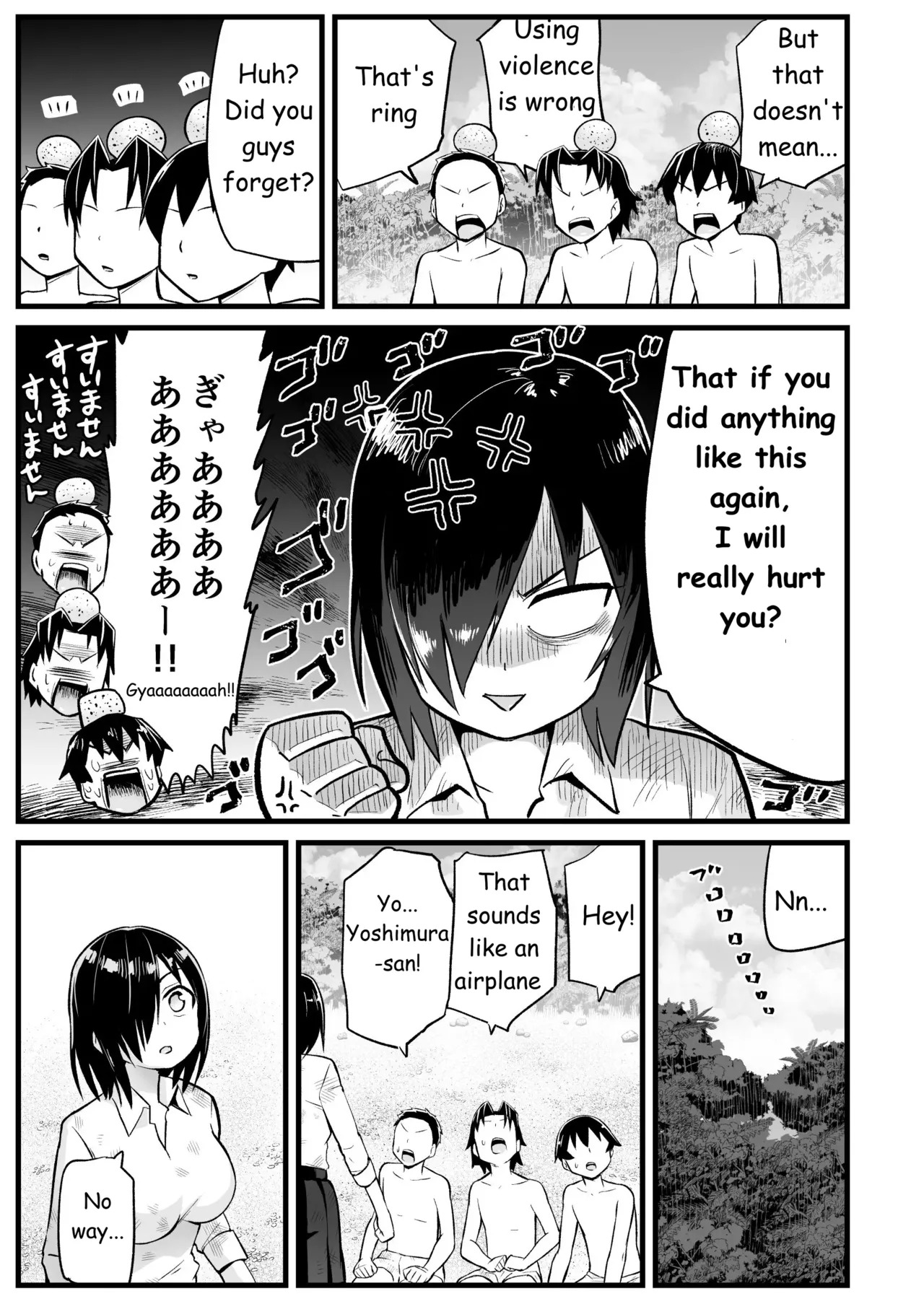 Mujintou JK! Choroi yo Yoshimura-san! Volume. 7 ~Danshi VS Yoshimura-san Gachi Battle Hen~ - Page 82