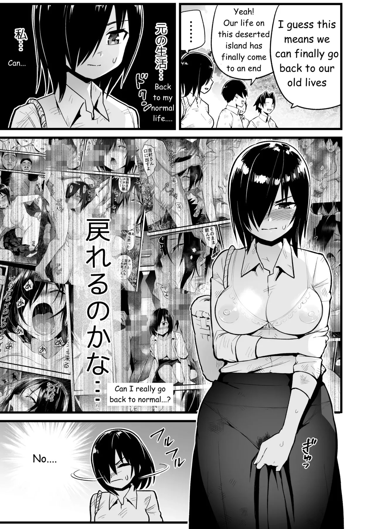 Mujintou JK! Choroi yo Yoshimura-san! Volume. 7 ~Danshi VS Yoshimura-san Gachi Battle Hen~ - Page 88