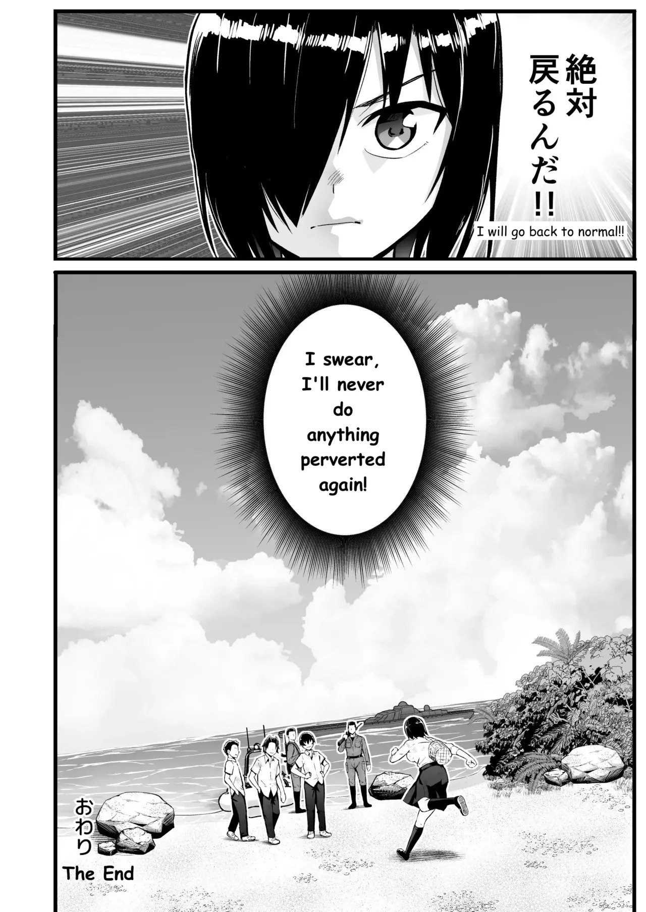 Mujintou JK! Choroi yo Yoshimura-san! Volume. 7 ~Danshi VS Yoshimura-san Gachi Battle Hen~ - Page 89