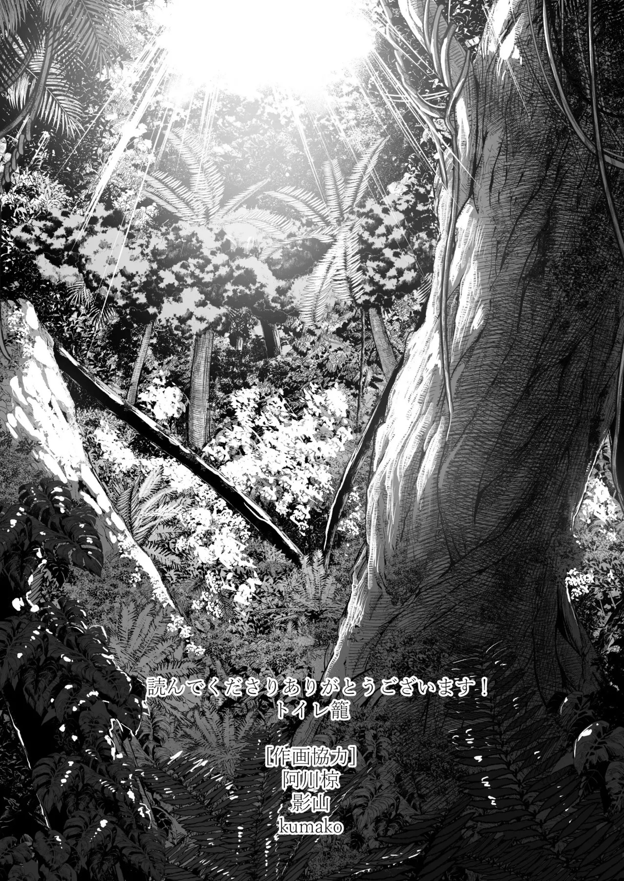 Mujintou JK! Choroi yo Yoshimura-san! Volume. 7 ~Danshi VS Yoshimura-san Gachi Battle Hen~ - Page 90