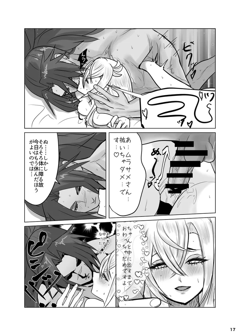 [pukupuku Airando]murakagu][rune factory ) - Page 17