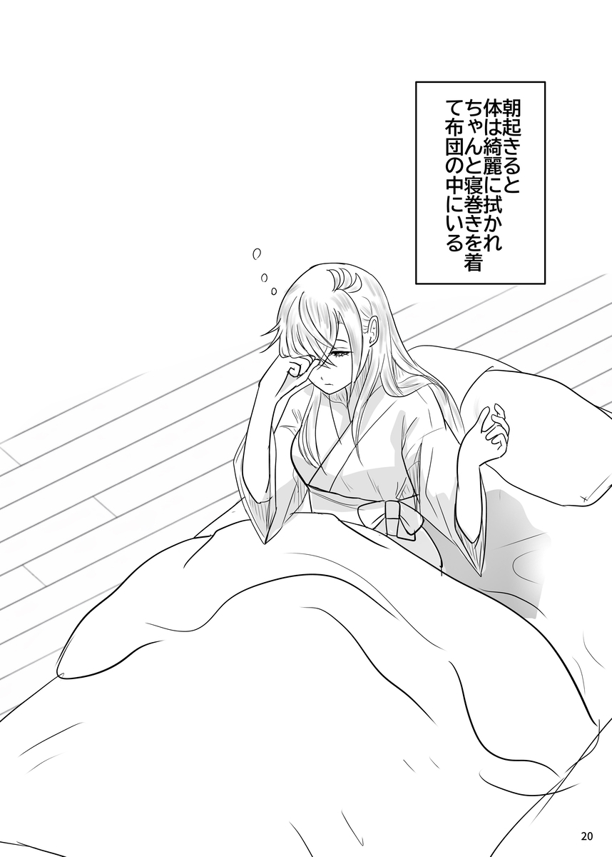 [pukupuku Airando]murakagu][rune factory ) - Page 20