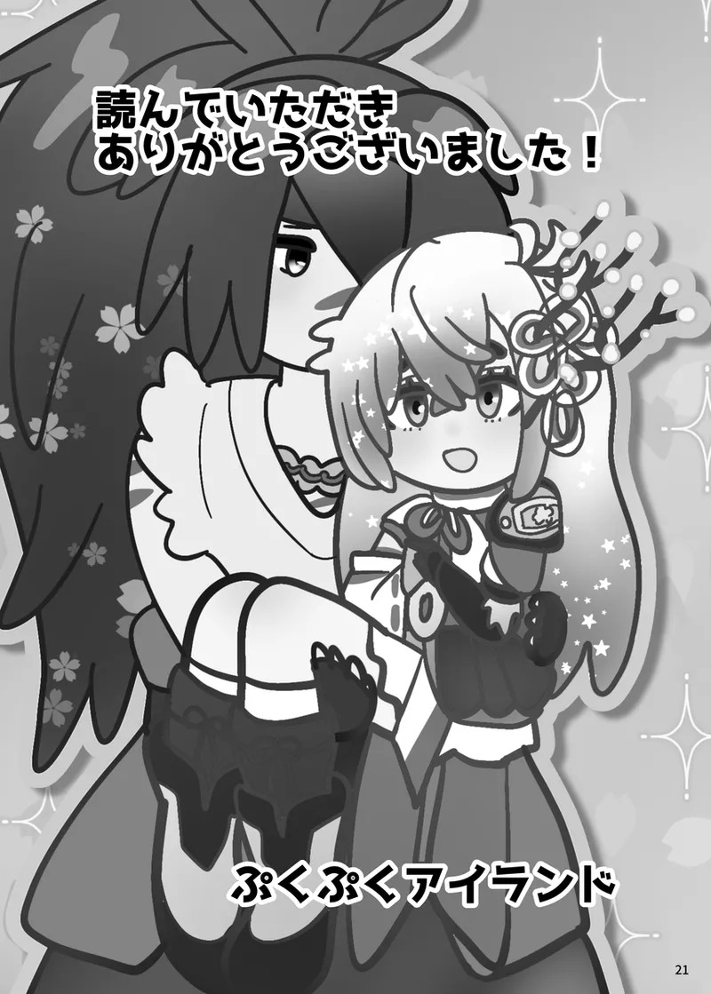 [pukupuku Airando]murakagu][rune factory ) - Page 21