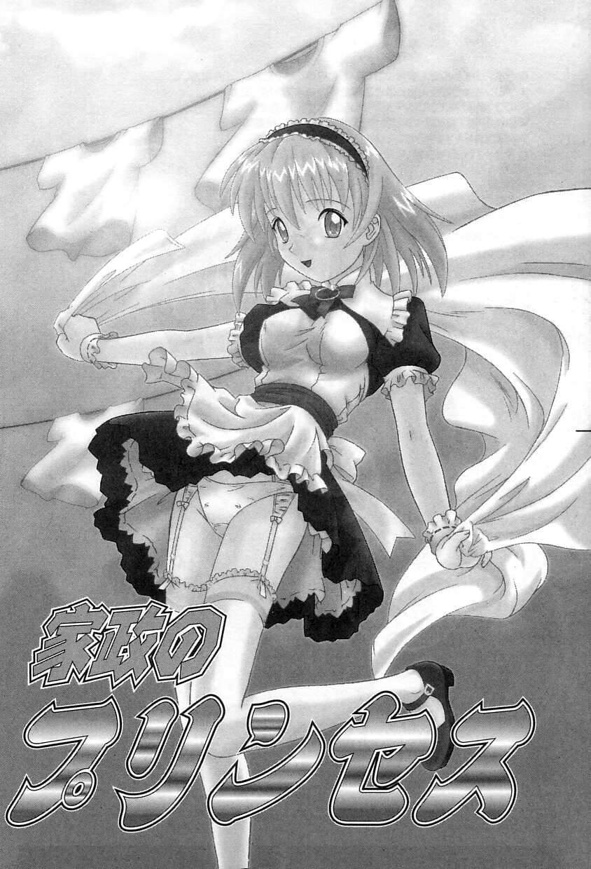 [Tsutsumi Akari] Yuuwaku Apron - CHARM IN WHITE - Page 131