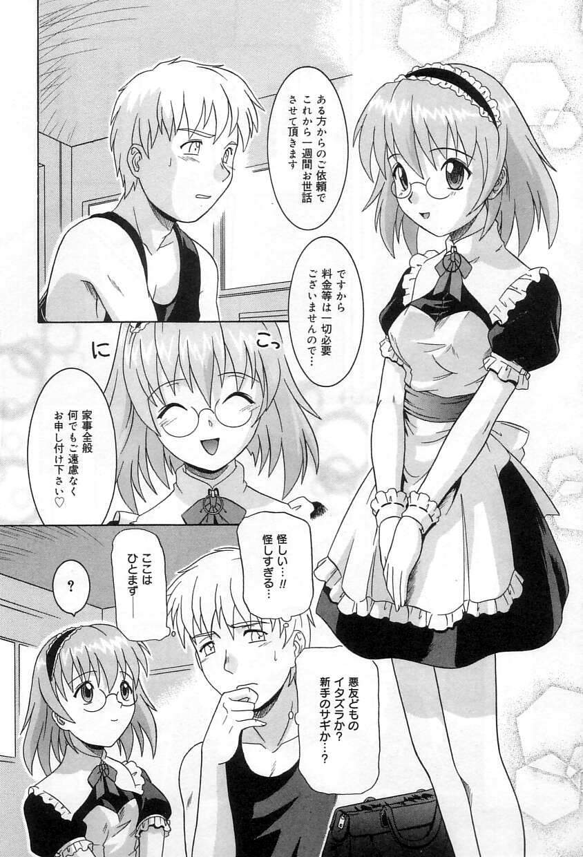 [Tsutsumi Akari] Yuuwaku Apron - CHARM IN WHITE - Page 133