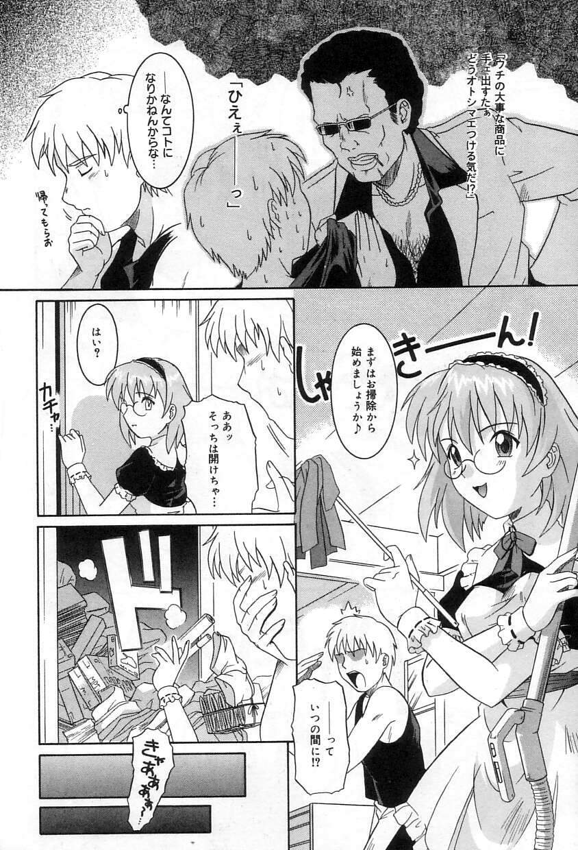 [Tsutsumi Akari] Yuuwaku Apron - CHARM IN WHITE - Page 135