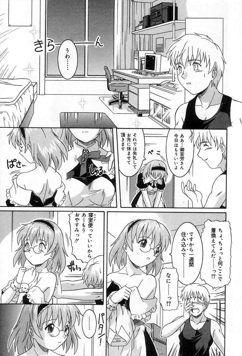 [Tsutsumi Akari] Yuuwaku Apron - CHARM IN WHITE - Page 136