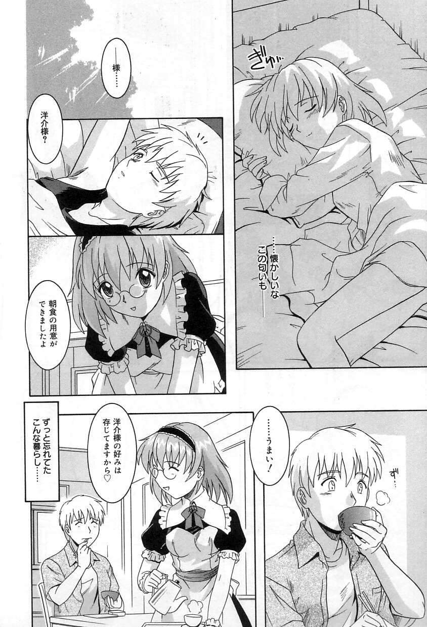 [Tsutsumi Akari] Yuuwaku Apron - CHARM IN WHITE - Page 137