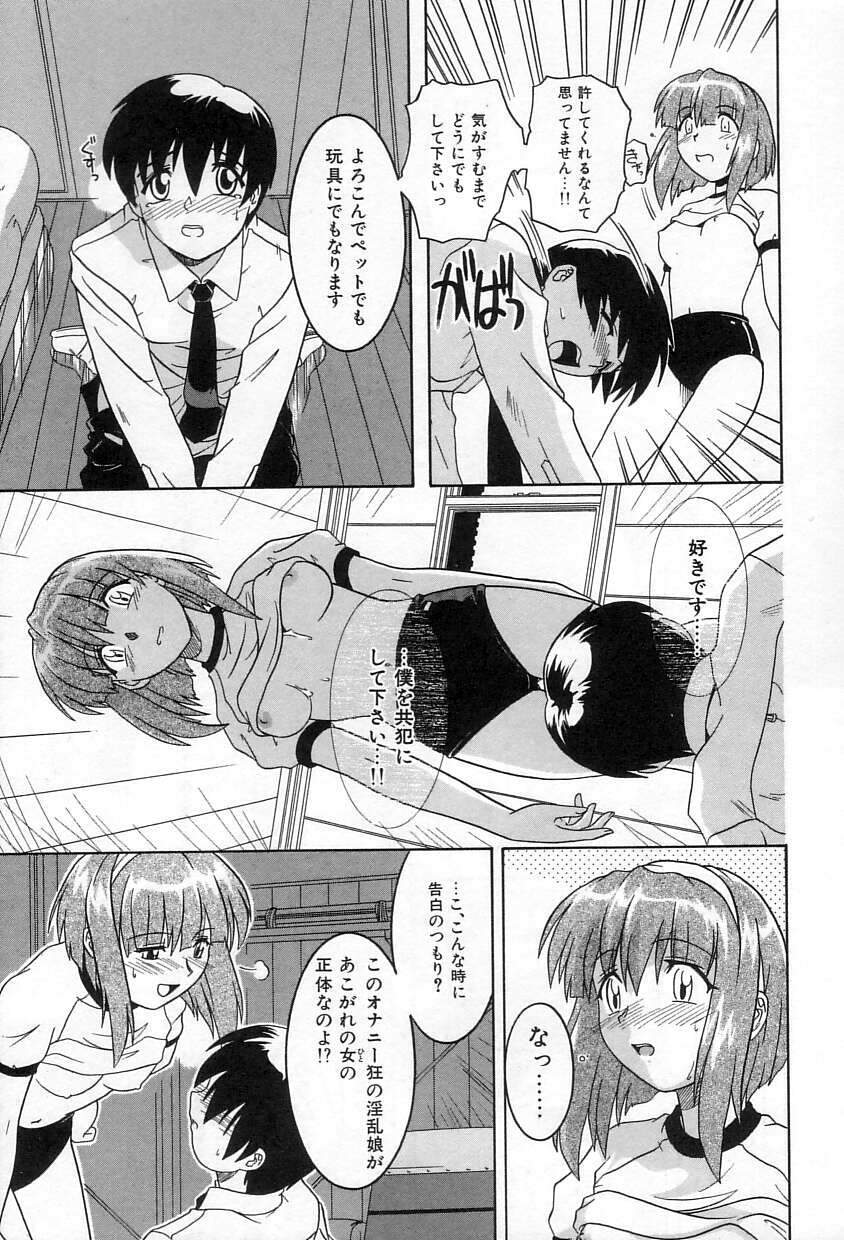 [Tsutsumi Akari] Yuuwaku Apron - CHARM IN WHITE - Page 14