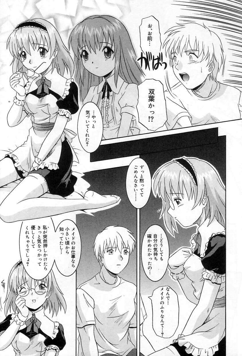 [Tsutsumi Akari] Yuuwaku Apron - CHARM IN WHITE - Page 140