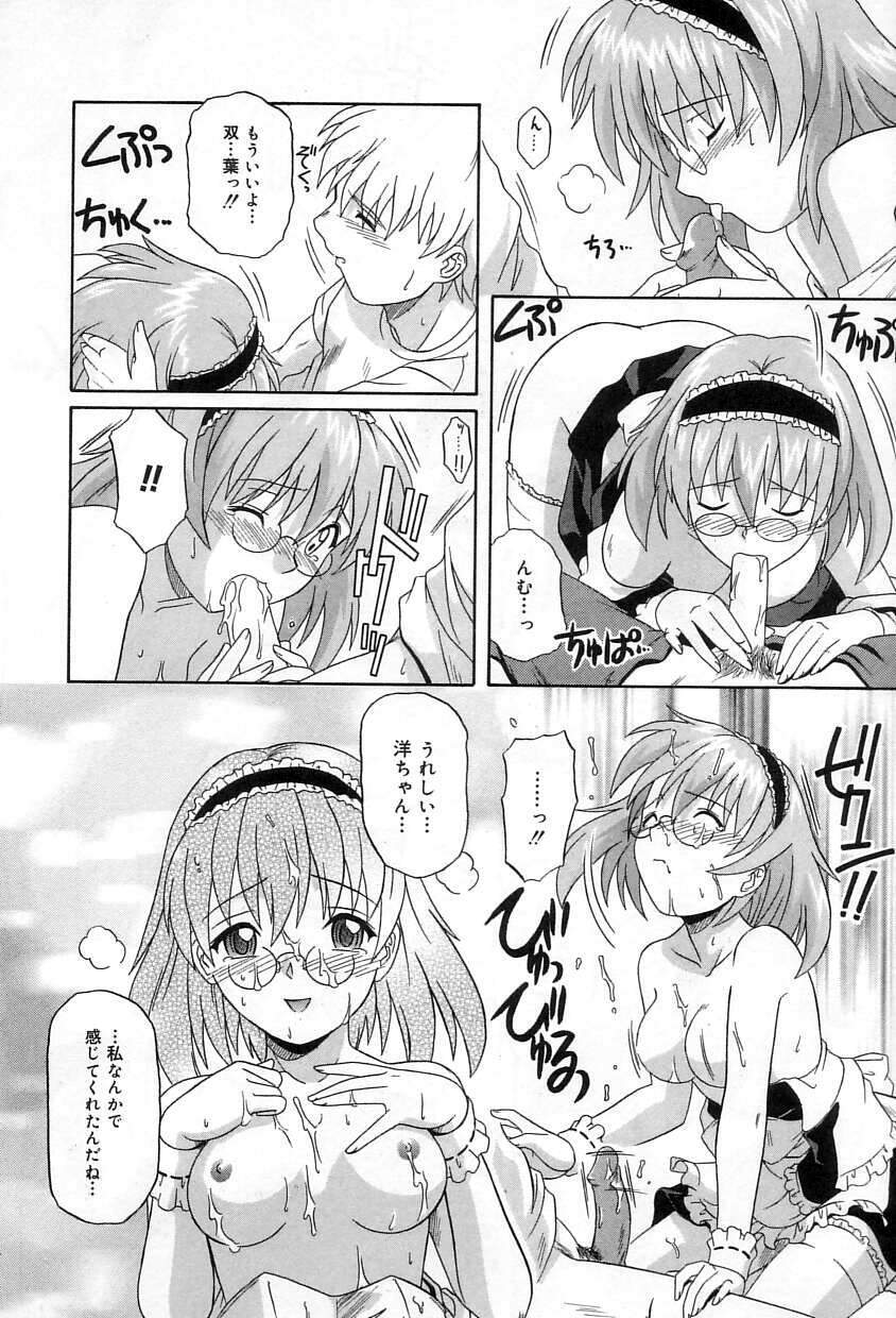 [Tsutsumi Akari] Yuuwaku Apron - CHARM IN WHITE - Page 143