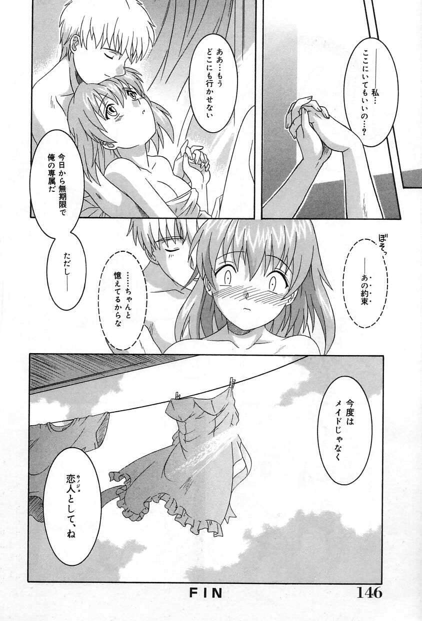 [Tsutsumi Akari] Yuuwaku Apron - CHARM IN WHITE - Page 147