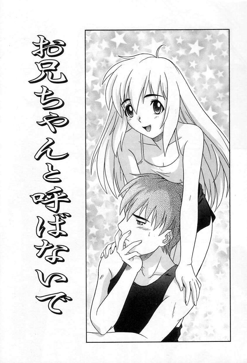 [Tsutsumi Akari] Yuuwaku Apron - CHARM IN WHITE - Page 148