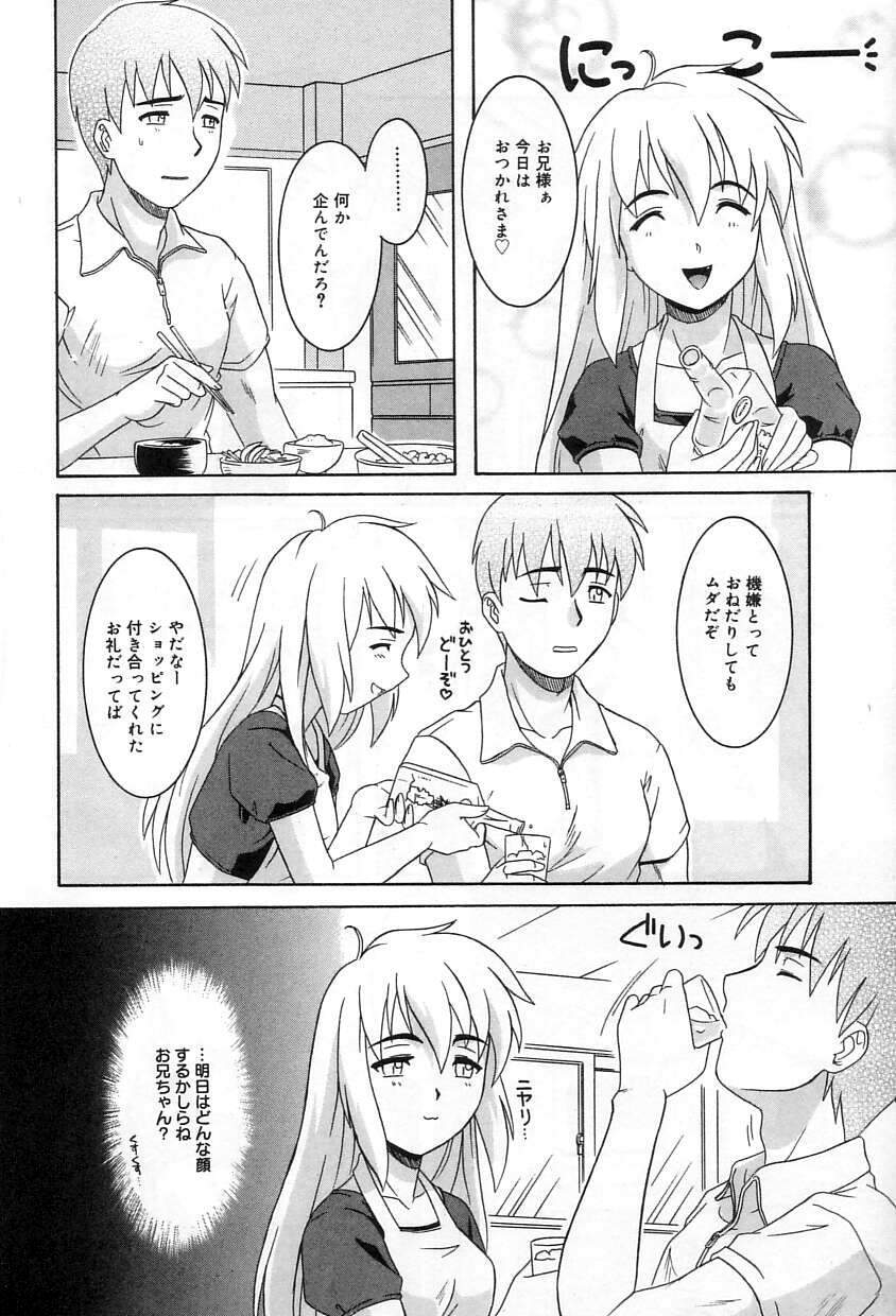 [Tsutsumi Akari] Yuuwaku Apron - CHARM IN WHITE - Page 151